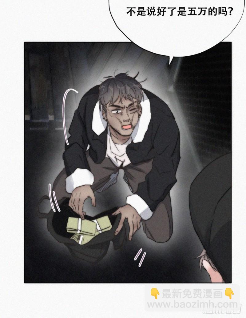 第80话 绿箭再作妖55