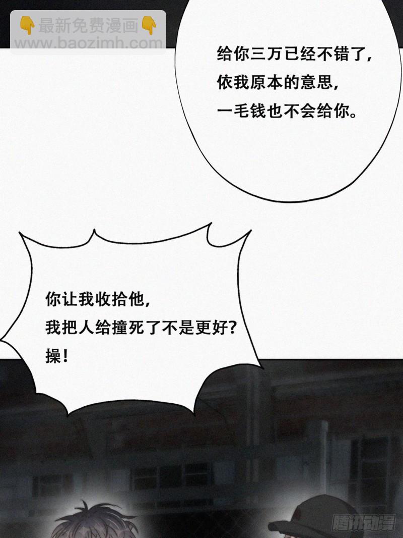 第80话 绿箭再作妖59