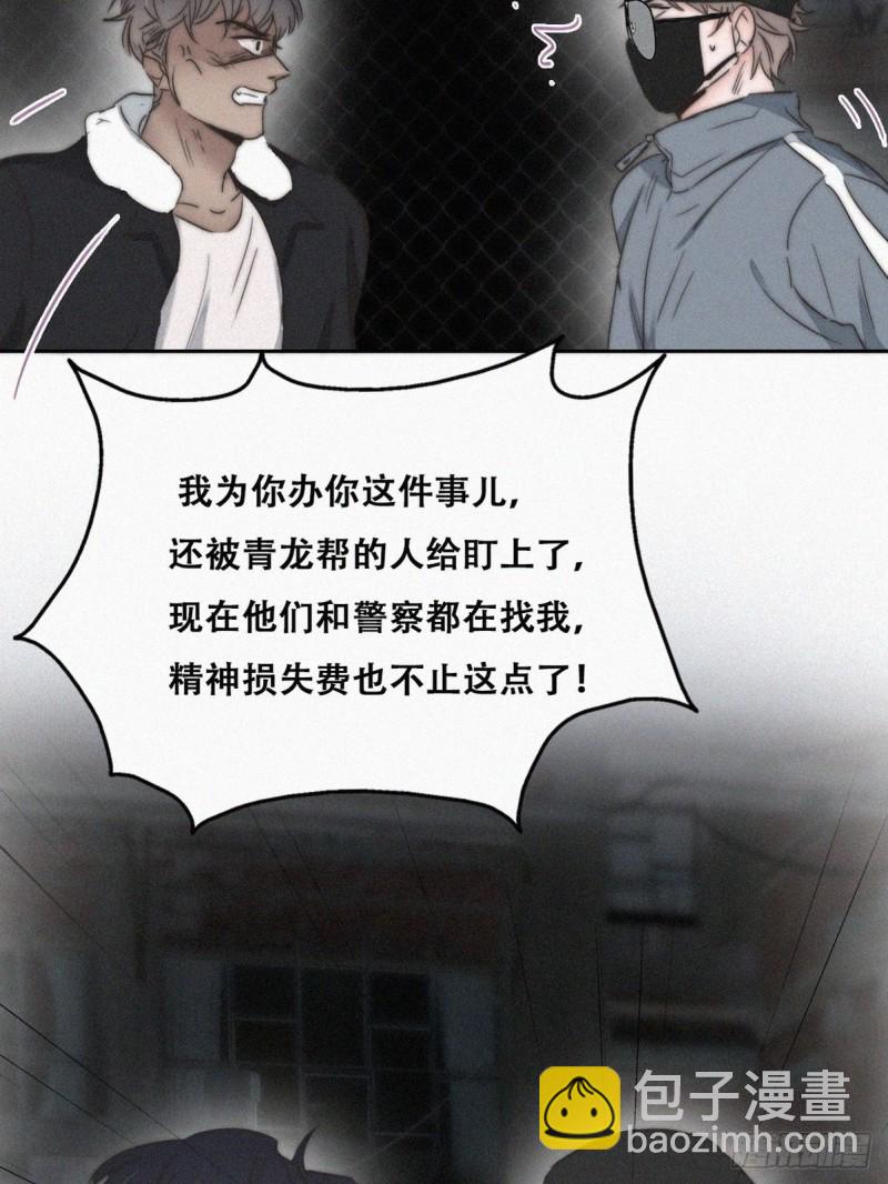 第80话 绿箭再作妖60