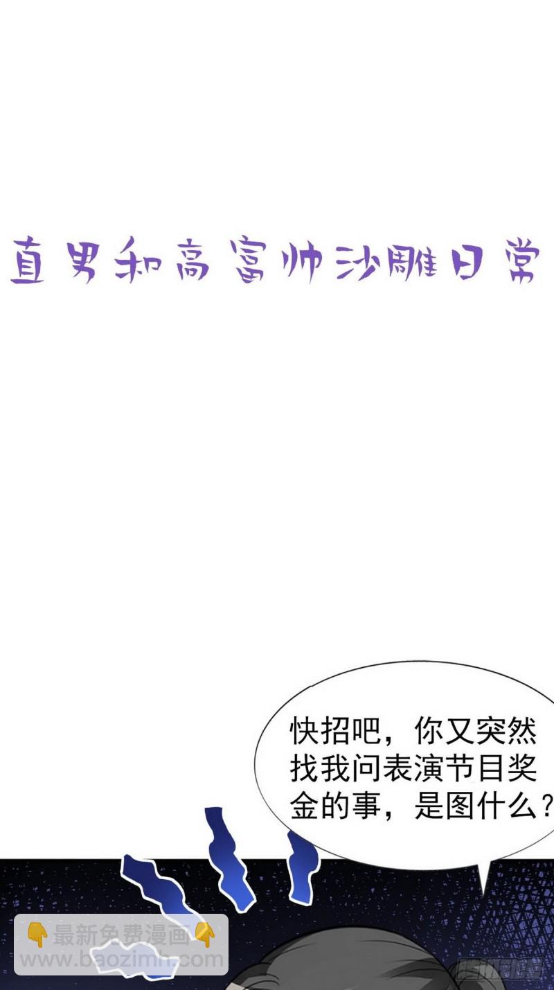 第80话 绿箭再作妖63