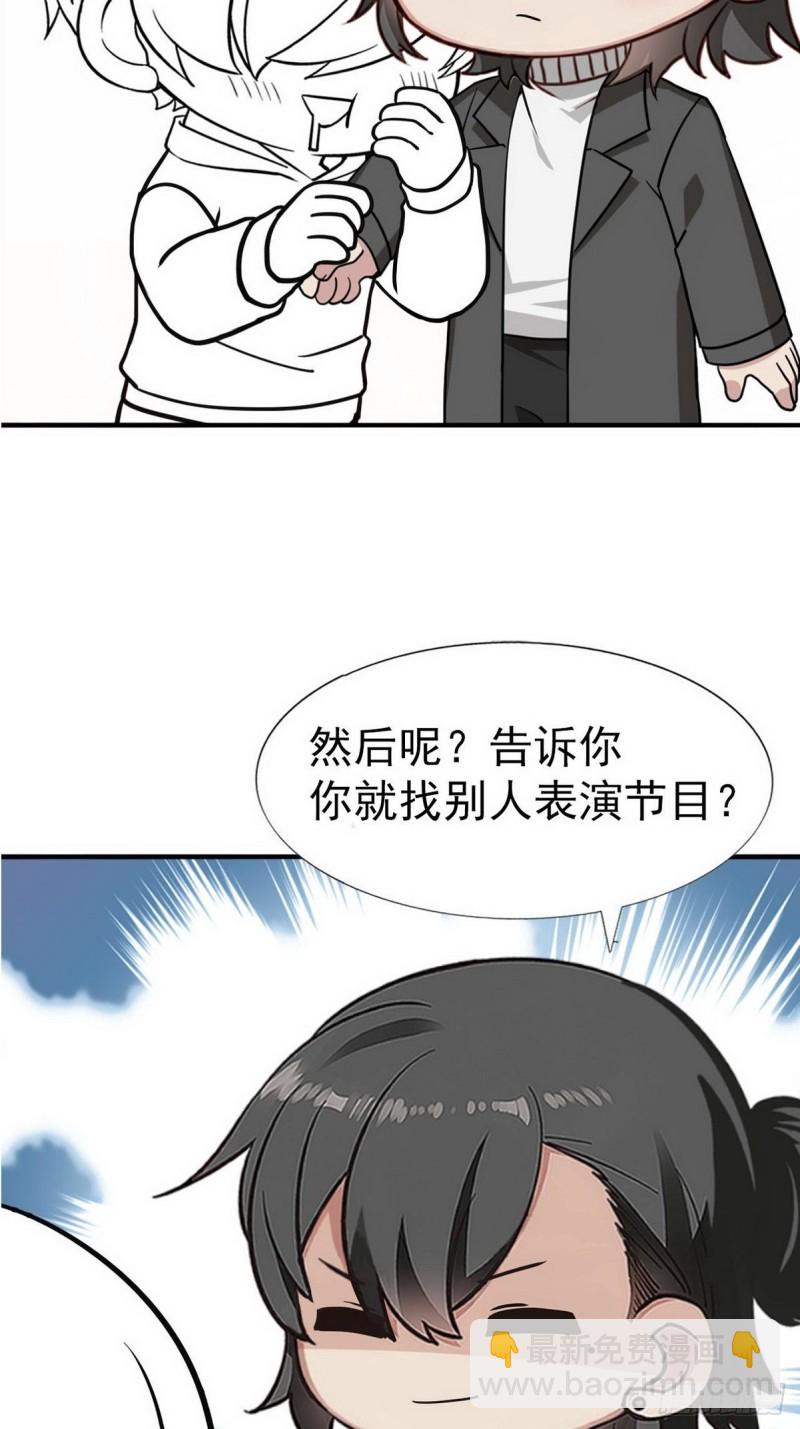 第80话 绿箭再作妖67