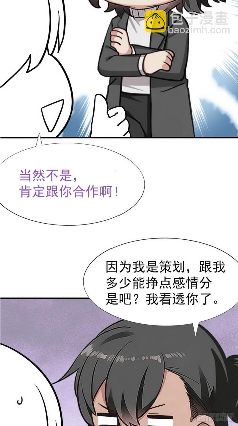 第80话 绿箭再作妖68
