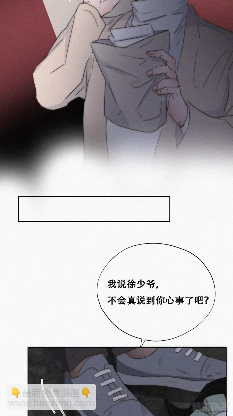 第81话 设计整绿箭11