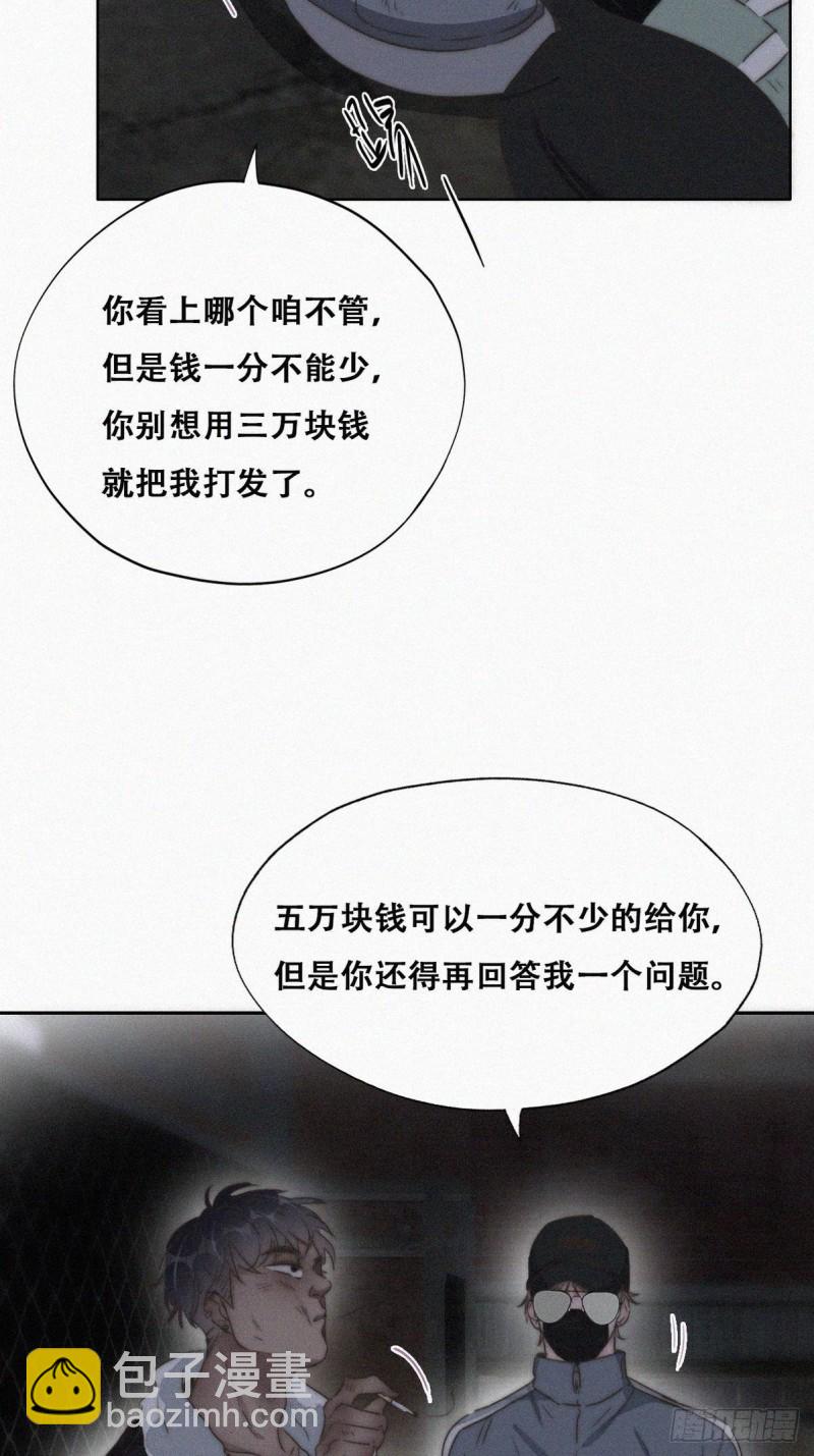 第81话 设计整绿箭12