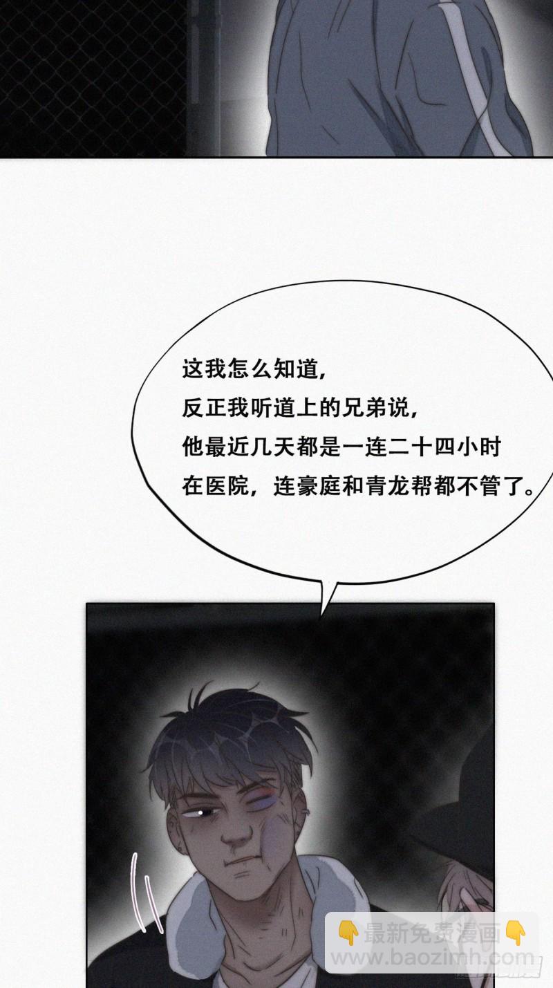 第81话 设计整绿箭14