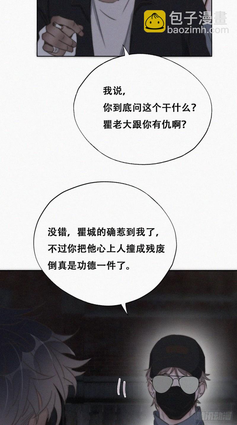 第81话 设计整绿箭15