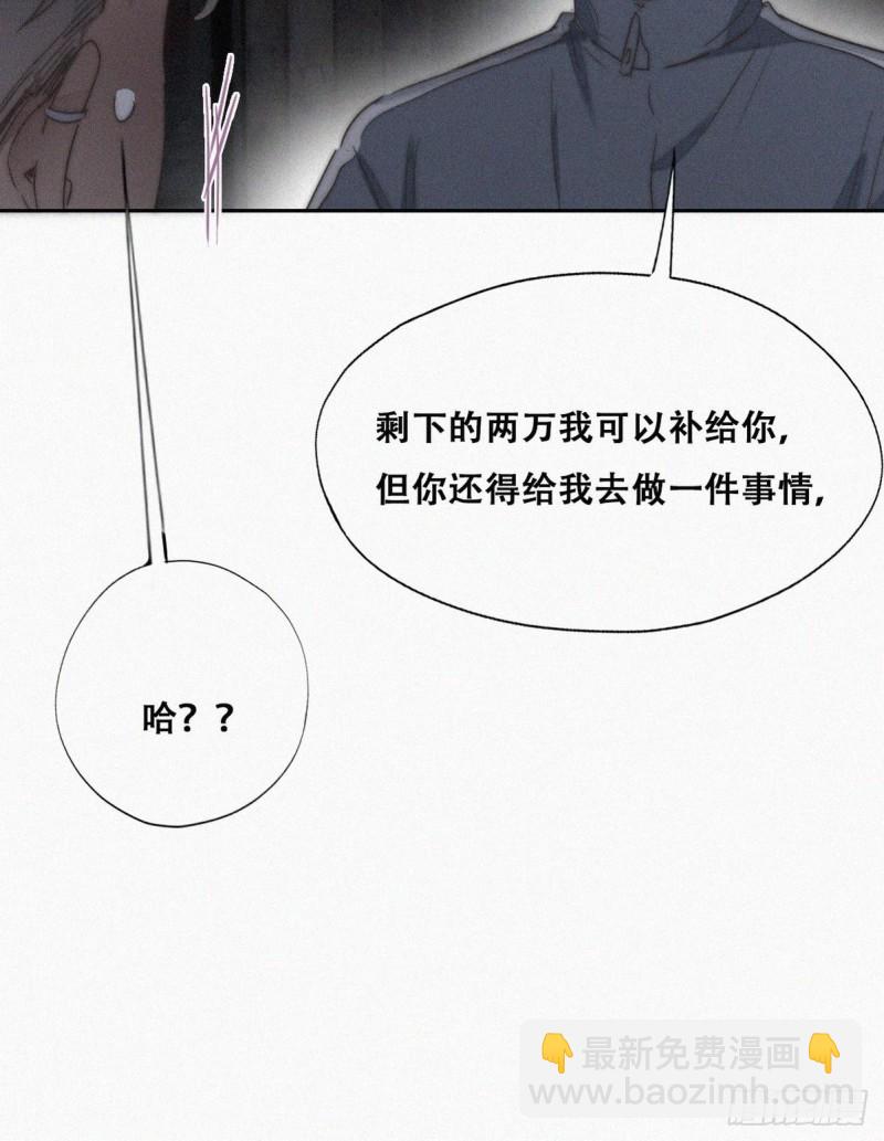 第81话 设计整绿箭16