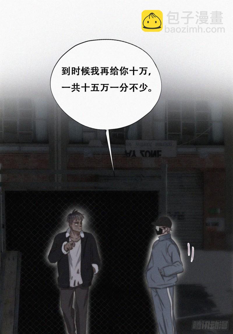 第81话 设计整绿箭17
