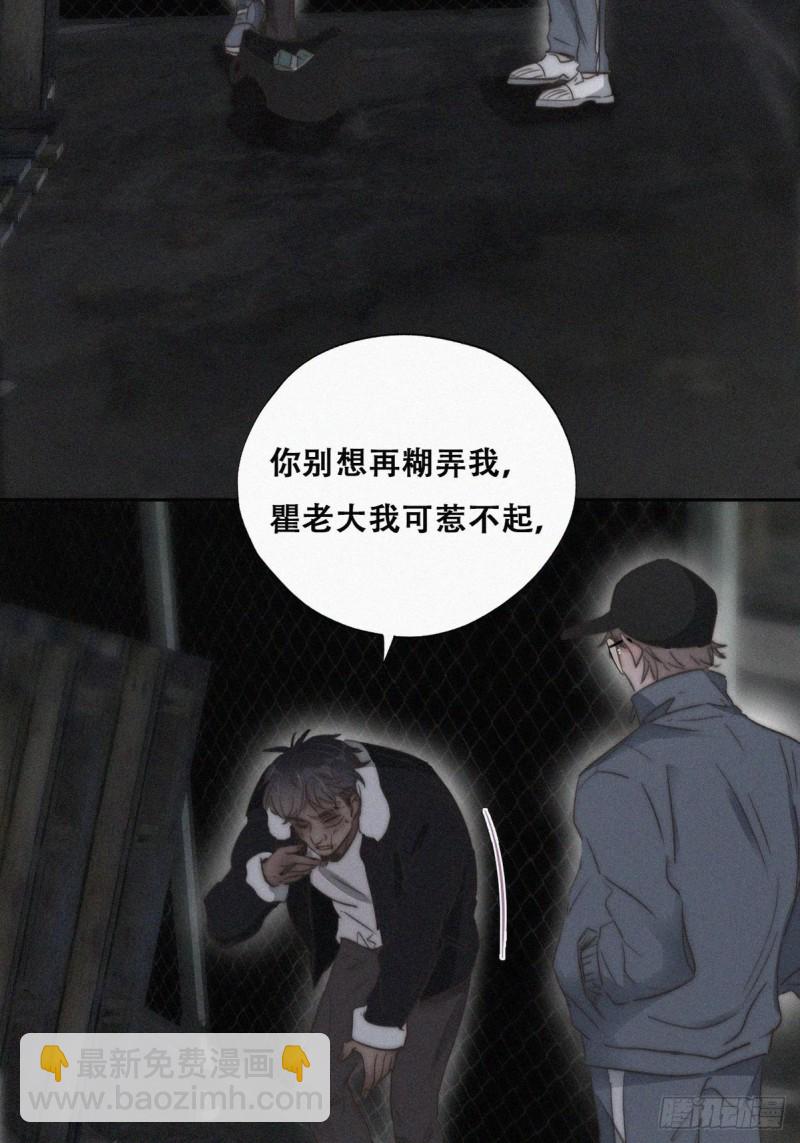 第81话 设计整绿箭18