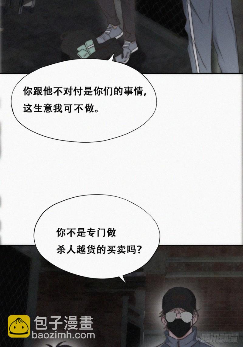 第81话 设计整绿箭19
