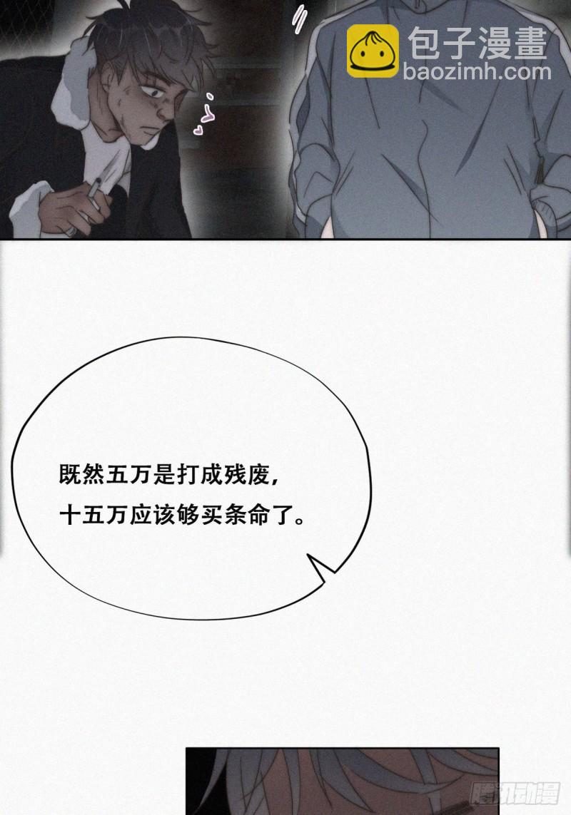 第81话 设计整绿箭20