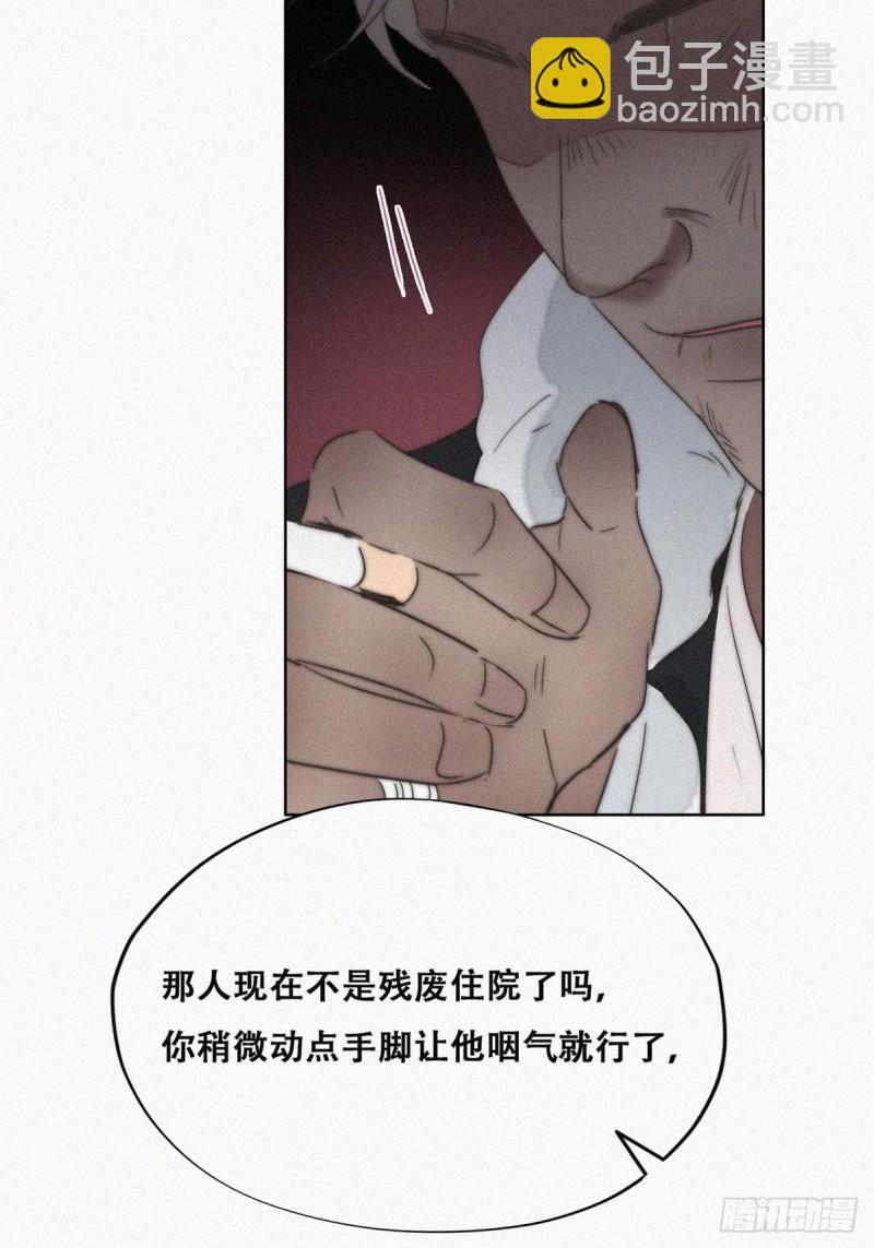第81话 设计整绿箭21