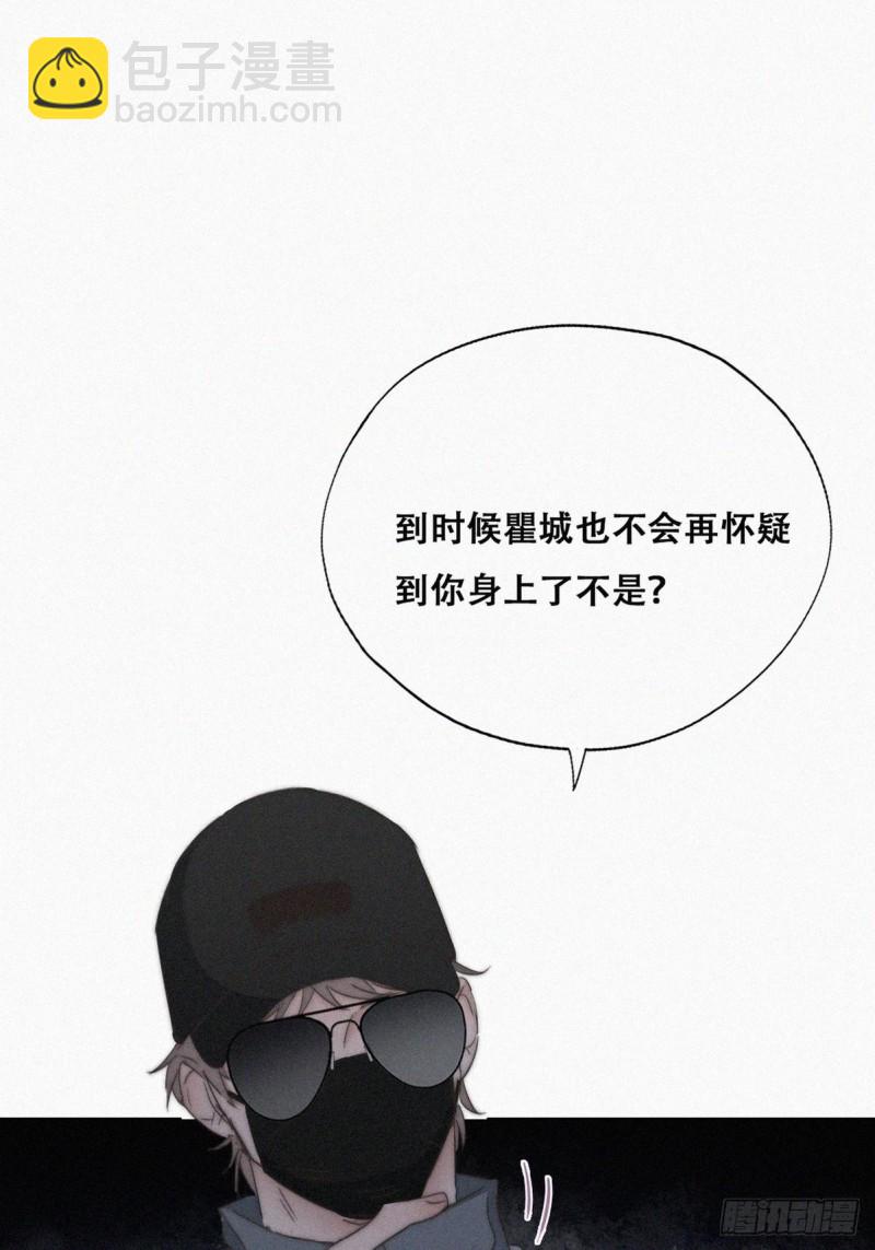 第81话 设计整绿箭22
