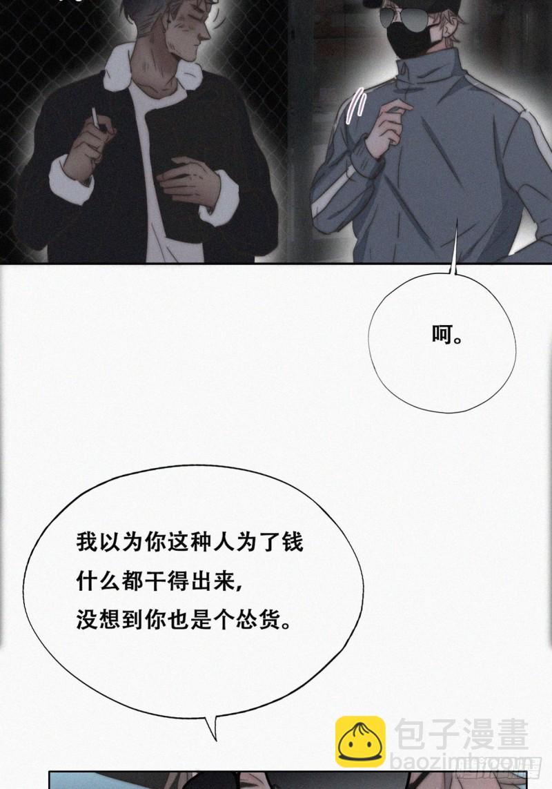 第81话 设计整绿箭24