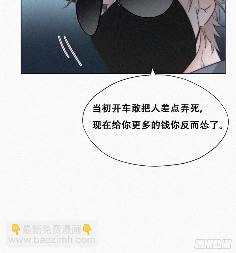 第81话 设计整绿箭25