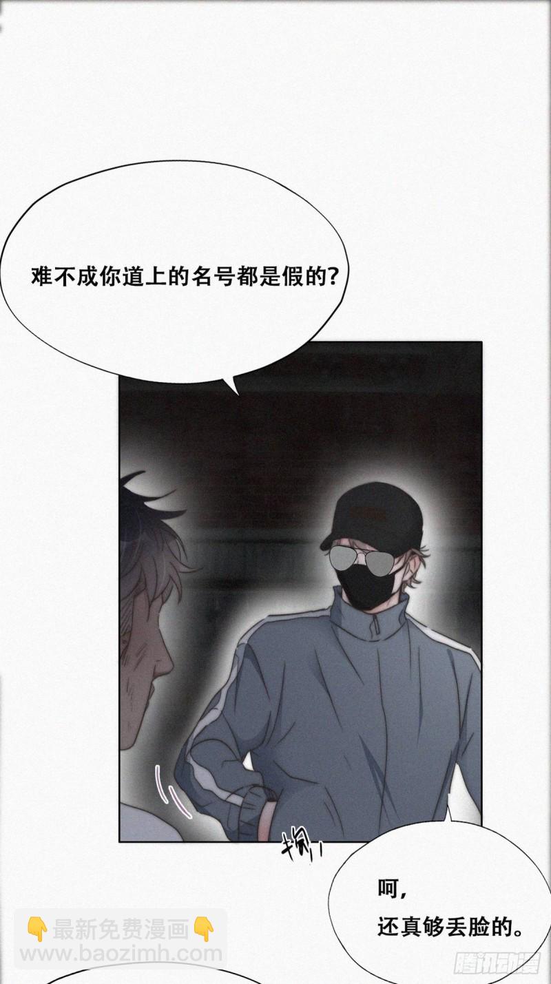 第81话 设计整绿箭26