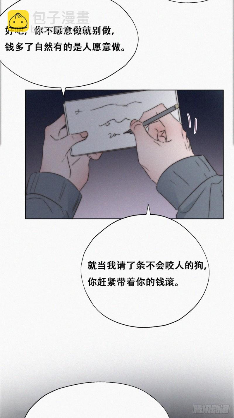第81话 设计整绿箭27
