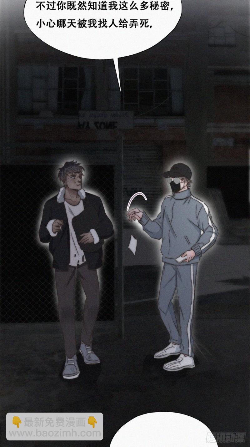 第81话 设计整绿箭28