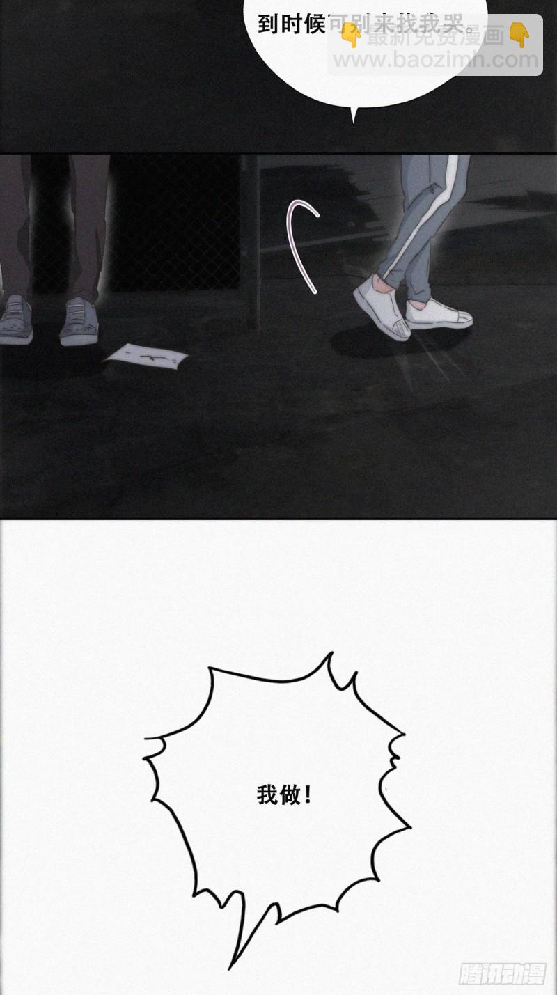 第81话 设计整绿箭29