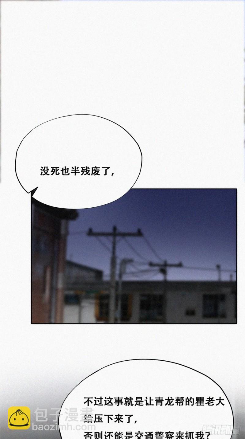 第81话 设计整绿箭3