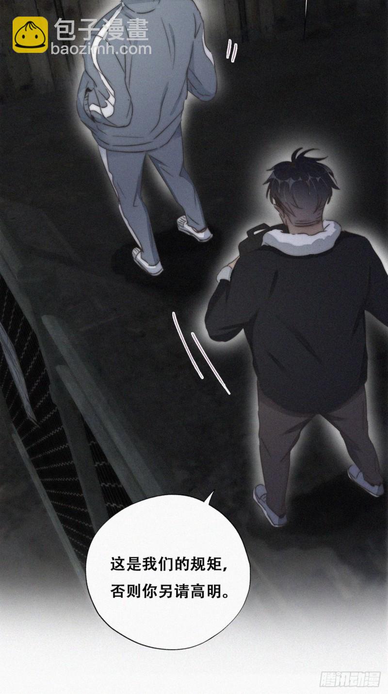 第81话 设计整绿箭31