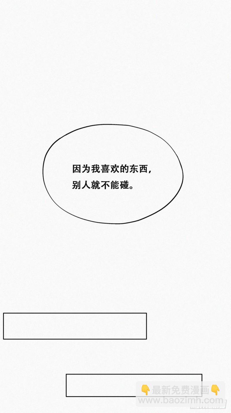 第81话 设计整绿箭33