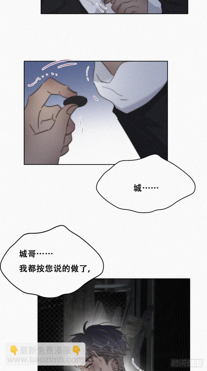 第81话 设计整绿箭36