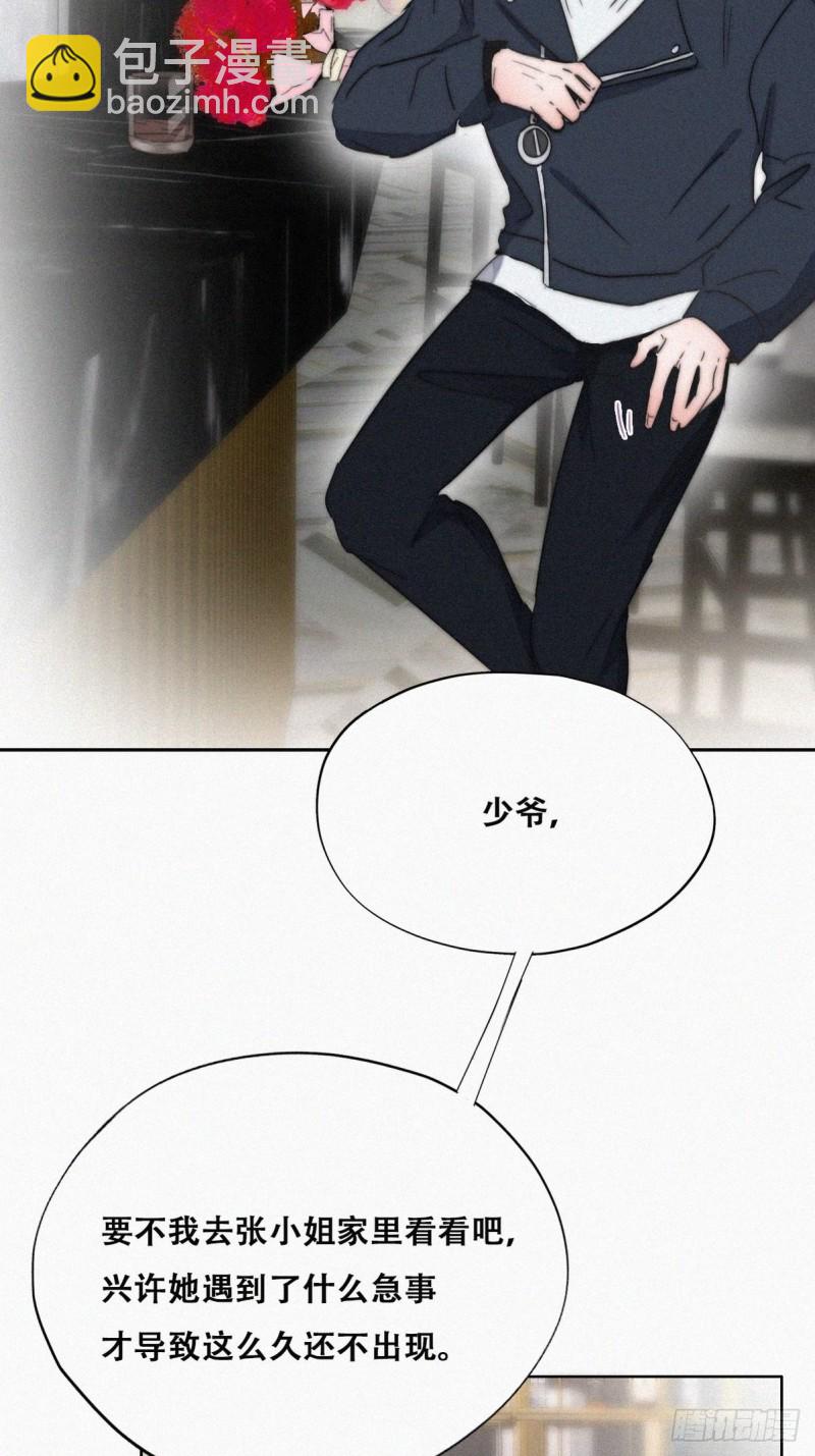 第81话 设计整绿箭43