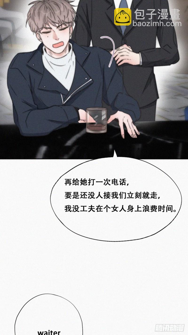第81话 设计整绿箭45