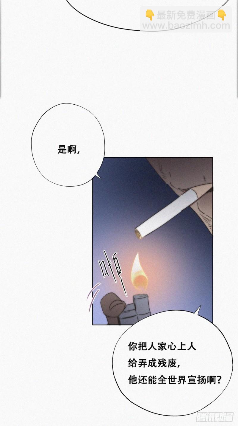 第81话 设计整绿箭5