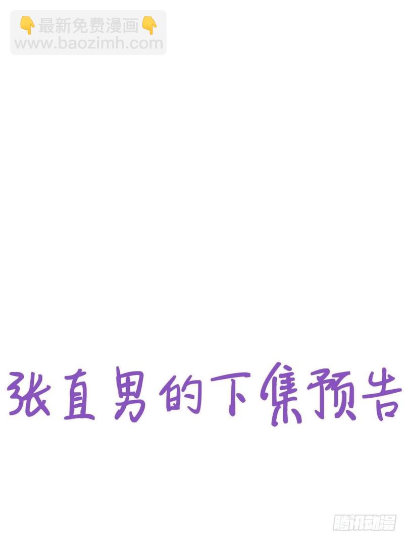 第81话 设计整绿箭59