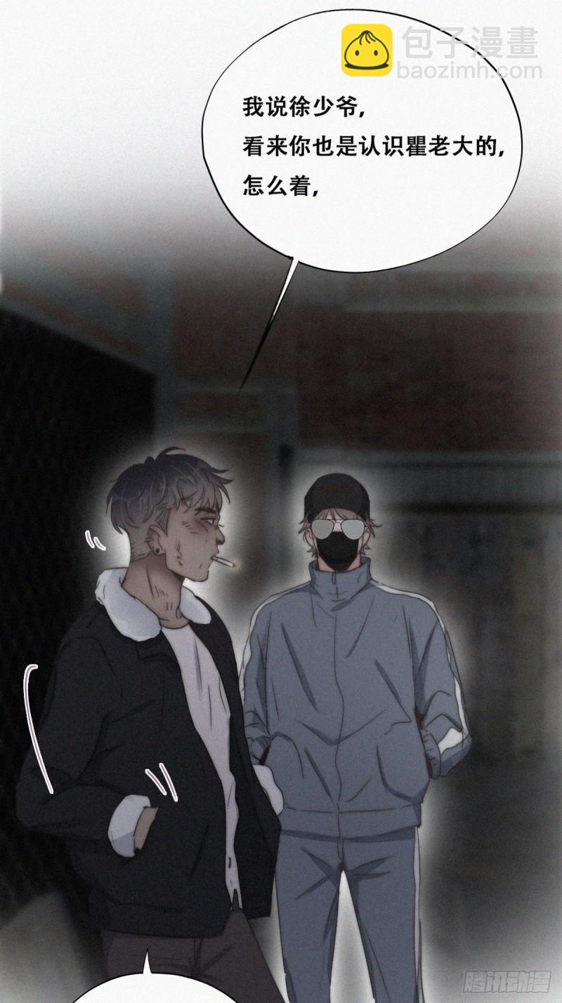 第81话 设计整绿箭6