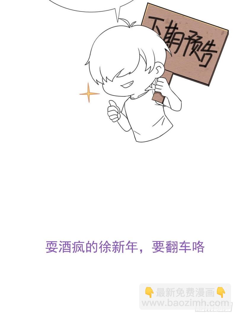 第81话 设计整绿箭62