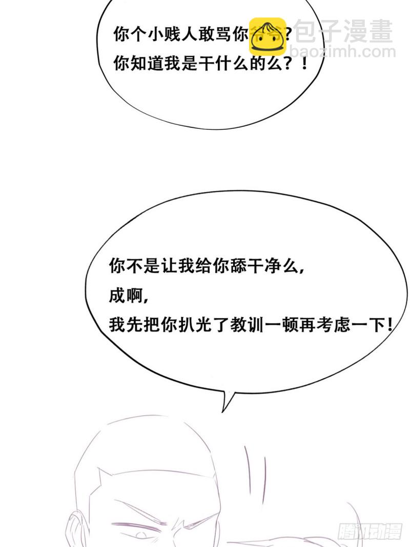 第81话 设计整绿箭65