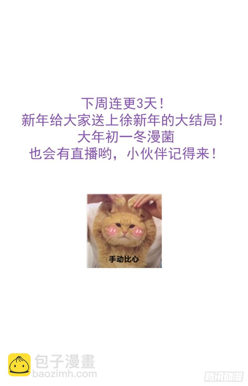 第81话 设计整绿箭68