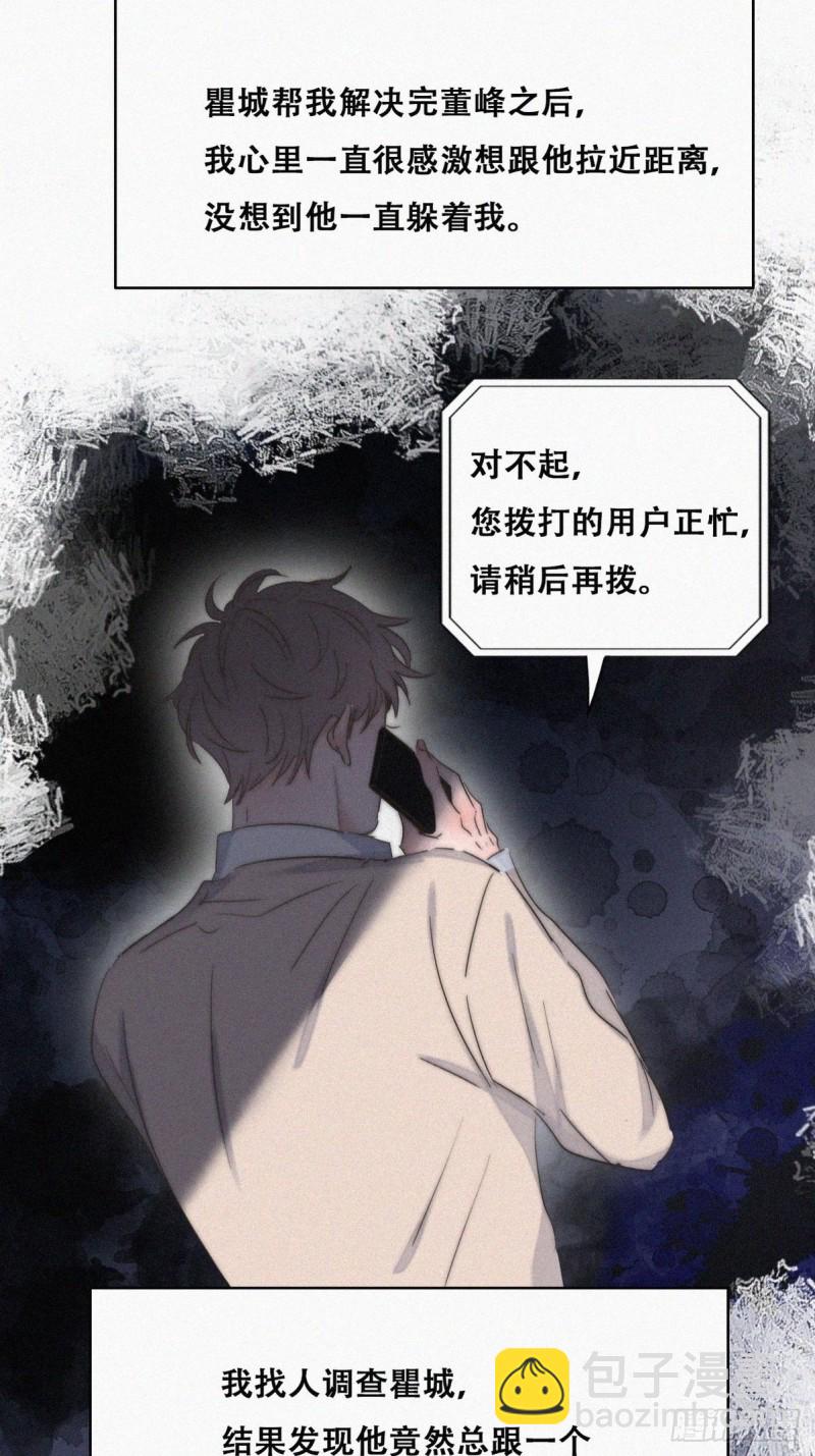 第81话 设计整绿箭8