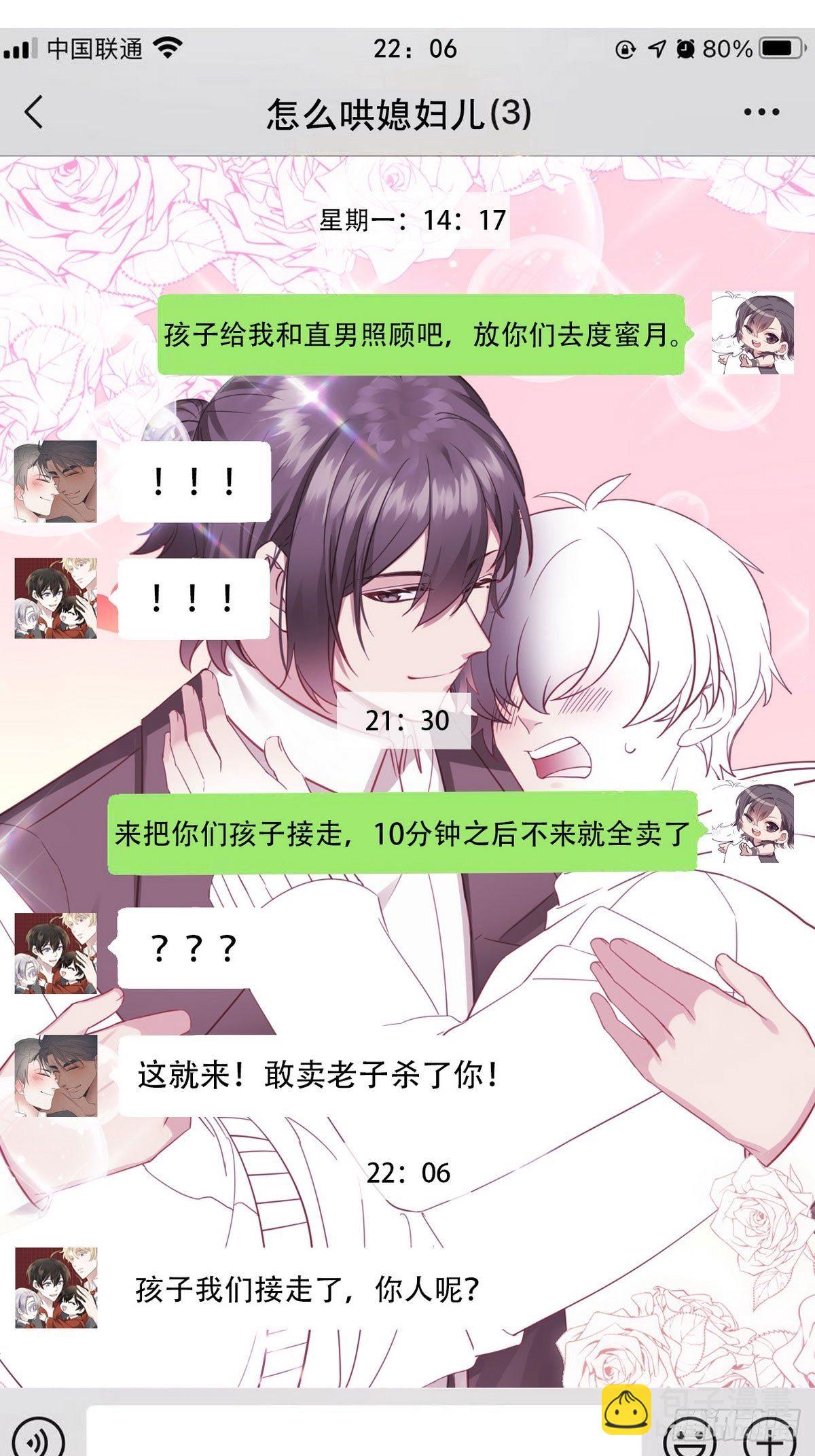 春节番外18
