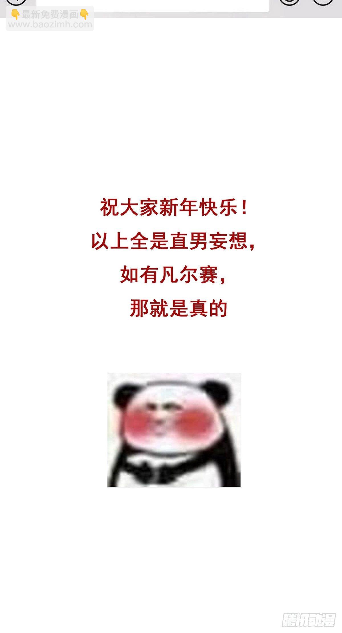 春节番外19