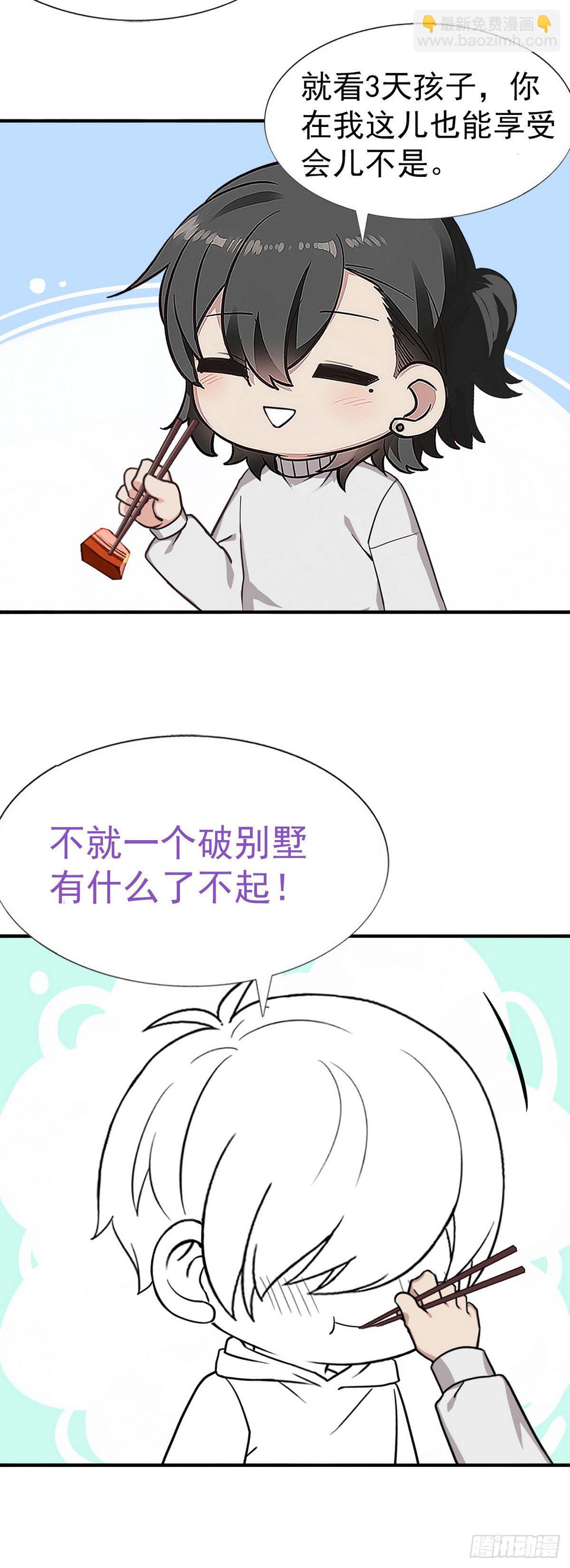 春节番外2