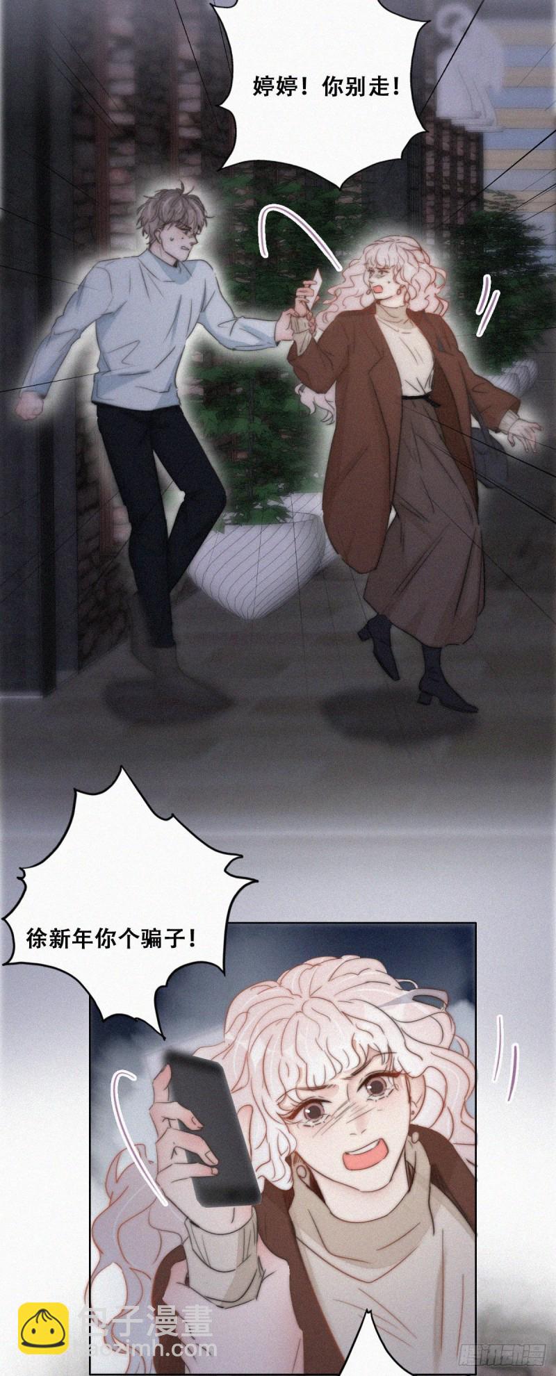 第83话 看他想怎么死16
