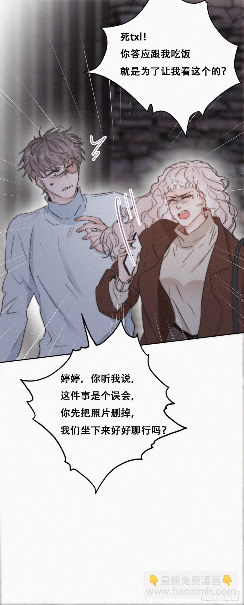 第83话 看他想怎么死17