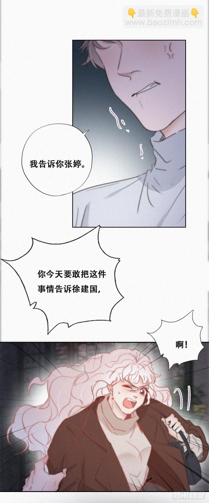 第83话 看他想怎么死19