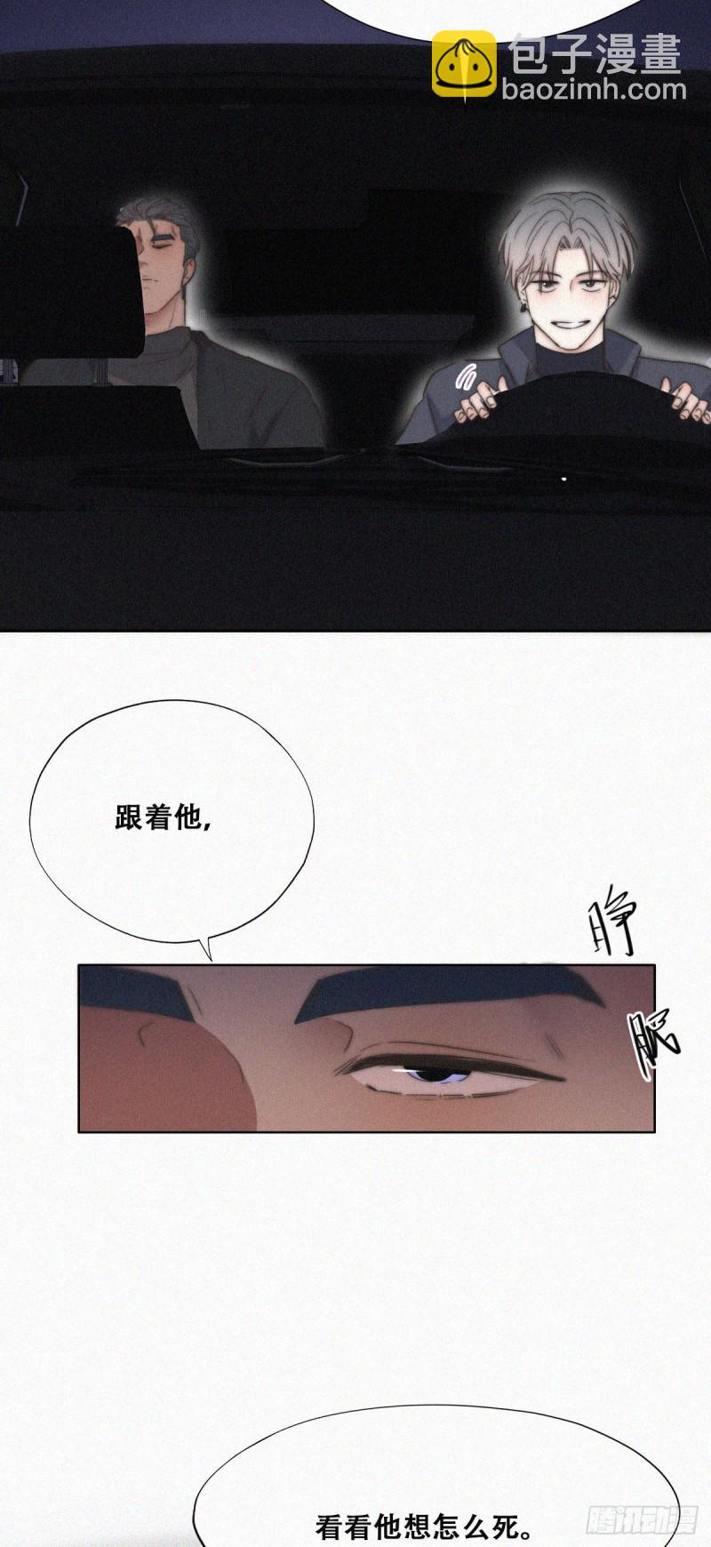 第83话 看他想怎么死31