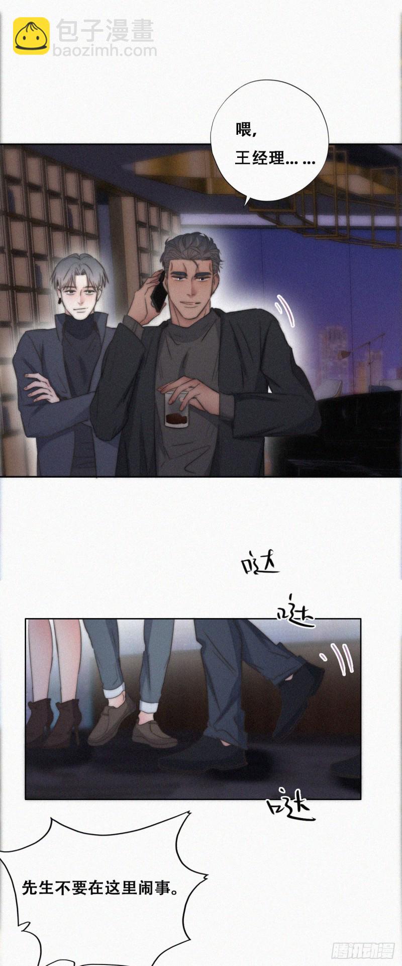 第83话 看他想怎么死8