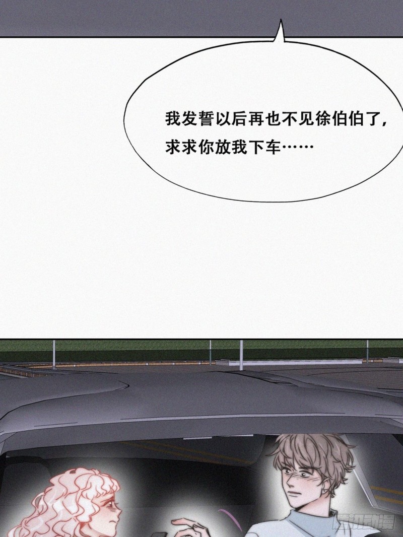 第84话 黑炭亲自飙车11