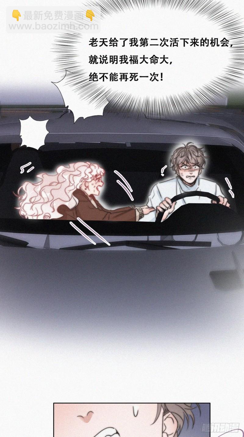 第84话 黑炭亲自飙车24
