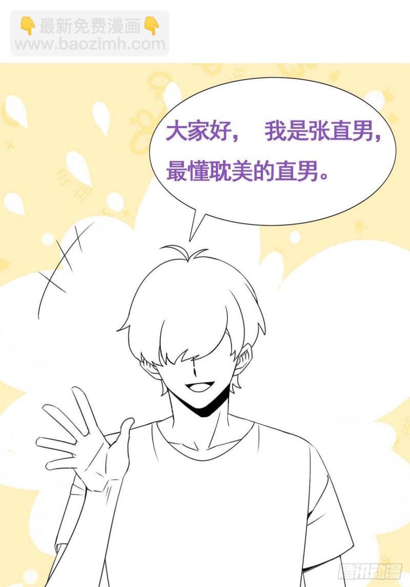 第84话 黑炭亲自飙车40