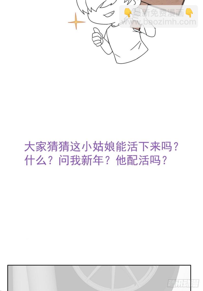 第84话 黑炭亲自飙车42