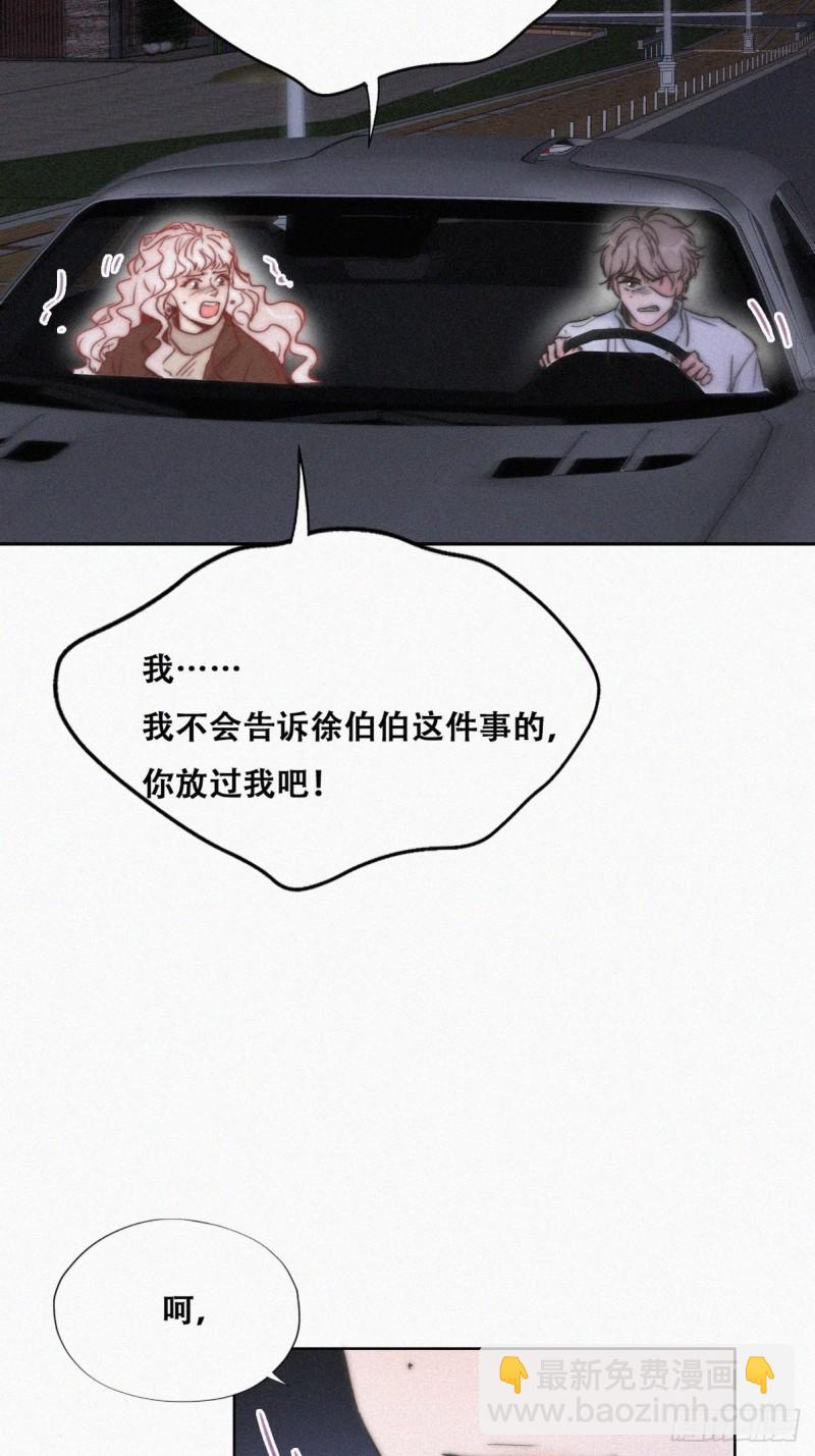 第84话 黑炭亲自飙车7