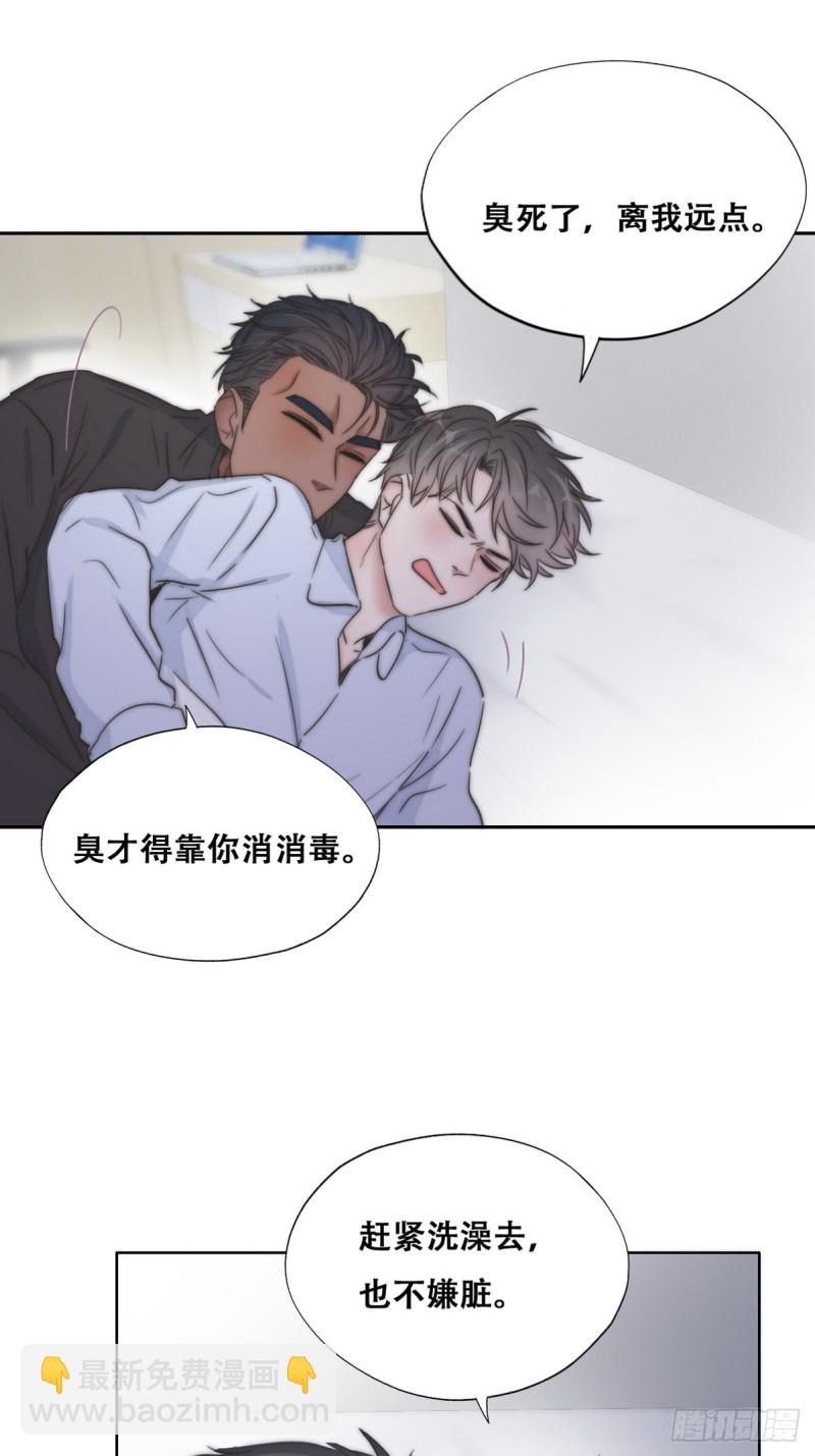 第86话 腻歪腻歪10